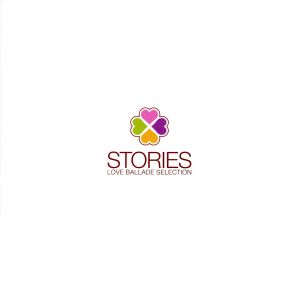 Stories~LOVE ballade selection~ [CD] オムニバス Do As Infinity DA PUMP 佐田真由美 MAX 安室奈美恵 浜崎あゆみ 島谷ひとみ BoA hitomi; hiro