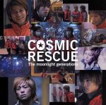 COSMIC RESCUE オリジナル・サウンドトラック(CCCD) [CD] サントラ Coming Century; サントラ
