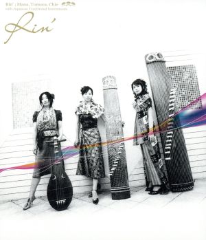時空 (CCCD) [CD] Rin’; Rin’