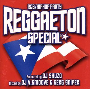 R&B/HIPHOP・パーティ~レゲトン・スペシャル~ [CD] オムニバス イノセンテス・MC ビッグ・ウィル・ロザリオ DJミステリー ダルマタ DJマッド ナティーボス ベボ・イ・ベネリ スピーディ V.スムーヴ&サージ・スナイパー; ランキング・ストーン