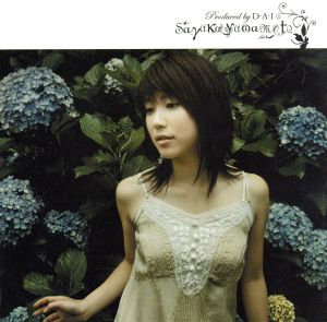 線香花火 [CD] 山本サヤカ; 山本サヤカ