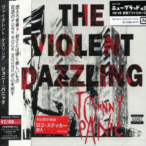 the violent dazzling [CD] ジョニー・パニック
