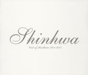 best of shinhwa 2001-2003(CCCD) [CD] シンファ; アンディ