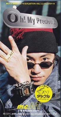 オー!マイ・プレシャス! [CD] m.c.A・T 富樫明生; カラオケ