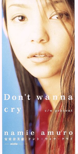 Don't wanna cry [CD] 安室奈美恵 前田たかひろ 小室哲哉; 安室奈美恵