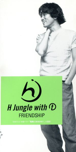 FRIENDSHIP [CD] H Jungle With t 小室哲哉; H Jungle With t