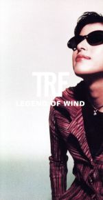 LEGEND OF WIND [CD] TRF、 小室哲哉、 久保こーじ; TRF