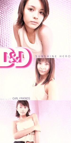サンシャイン・ヒーロー [CD] D&D ANNA GHOLSTON 渡辺なつみ 庄野賢一; D&D