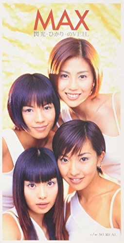 閃光 - ひかり - のVEIL [CD] MAX 松井五郎 横山輝一; MAX