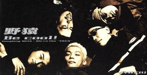 Be cool! [CD] 野猿 秋元康 石橋貴明 後藤次利 木梨憲武; カラオケ