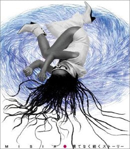果てなく続くストーリー [CD] MISIA