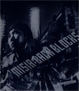 BACK BLOCKS [CD] MISIA、 MISIA、 TIGER、 SAKOSHIN、 Satoru Shionoya; Jermaine Dupri