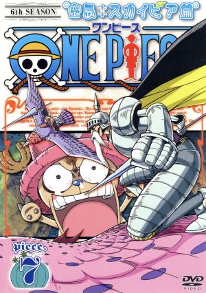 ONE PIECE シックススシーズン 空島・スカイピア篇 piece.7 [DVD] [DVD]