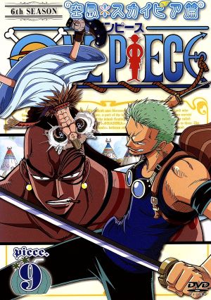 ONE PIECE シックススシーズン 空島・スカイピア篇 piece.9 [DVD] [DVD]