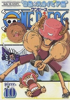 ONE PIECE シックススシーズン 空島・スカイピア篇 piece.10 [DVD] [DVD]