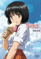 おくさまは女子高生 第4巻 [DVD] [DVD]