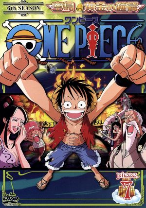 ONE PIECE シックススシーズン 空島・黄金の鐘篇 piece.7 [DVD] [DVD]