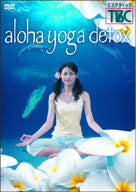 aloha yoga detox [DVD] [DVD]