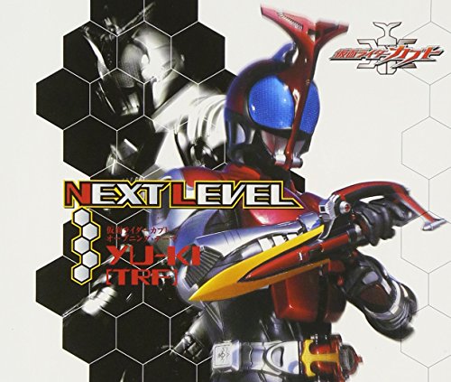 NEXT LEVEL [CD] YU-KI[TRF] 藤林聖子 ハイ島邦明 渡部チェル YU-KI[TRF]; TVサントラ