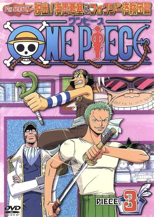 ONE PIECE ワンピース セブンスシーズン 脱出!海軍要塞&フォクシー海賊団篇 piece.3 [DVD] [DVD]