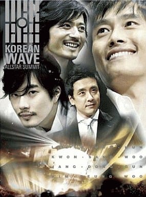 韓流オールスターサミット スペシャルDVD-BOX ~夢の共演! 舞台の裏までトコトン見せます!~ [DVD]