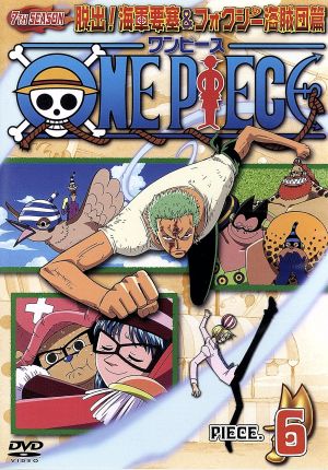 ONE PIECE ワンピース セブンスシーズン 脱出!海軍要塞&フォクシー海賊団篇 piece.6 [DVD] [DVD]