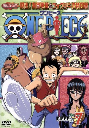 ONE PIECE ワンピース セブンスシーズン 脱出!海軍要塞&フォクシー海賊団篇 piece.7 [DVD] [DVD]