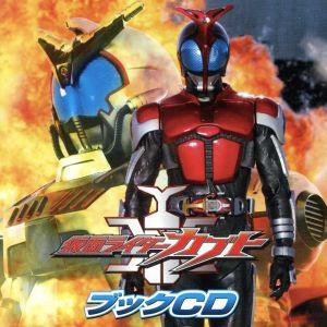 仮面ライダーカブト ブックCD [CD] YU-KI(TRF)，RIDER CHIPS YU-KI(TRF) RIDER CHIPS 藤林聖子 渡部チェル RIDER CHIPS; YU-KI(TRF)