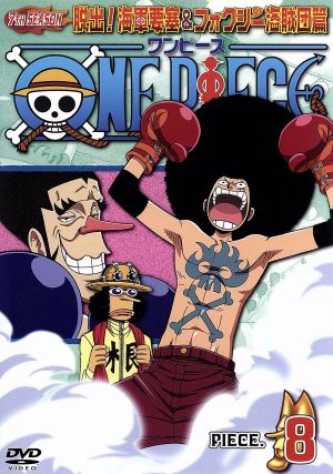 ONE PIECE ワンピース セブンスシーズン 脱出!海軍要塞&フォクシー海賊団篇 piece.8 [DVD] [DVD]