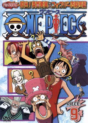 ONE PIECE ワンピース セブンスシーズン 脱出!海軍要塞&フォクシー海賊団篇 piece.9 [DVD] [DVD]