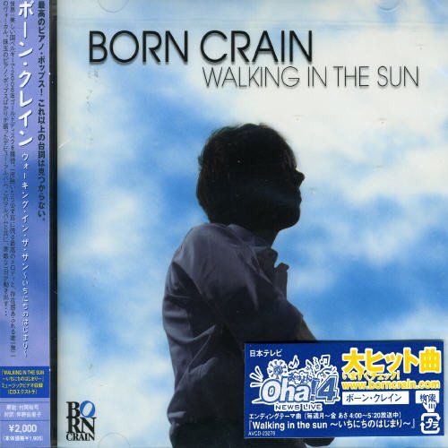 ウォーキング・イン・ザ・サン [CD] ボーン・クレイン