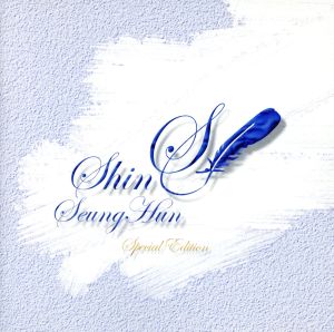 Special Edition [CD] シン・スンフン