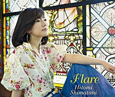 Flare - 島谷ひとみ (DVD付) [CD] 島谷ひとみ