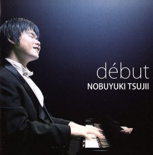 debut [CD] 辻井伸行
