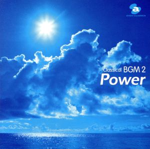 クラシカルBGM(2)Power 元気になるクラシック [CD] オムニバス(クラシック) ハーパー(トーマス) レノン D・A・I ハラス(ミヒャエル) スロバキア放送交響楽団 ペーテル・ブレイナー・アンド・ヒズ・チェンバー・オーケストラ ヤナーチェク・フィルハーモニー管弦楽団 リチャード・ヘイマン・アンド・ヒズ・オーケストラ アイルランド国立交響楽団; スロヴァキア放送ブラティスラヴァ交響楽団