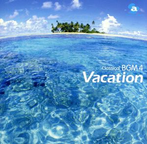 クラシカルBGM(4)Vacation 休日のクラシック [CD] オムニバス(クラシック) ワルシャワ国立フィルハーモニー管弦楽団 D・A・I モーツァルト; リゲティ(アンドラーシュ)