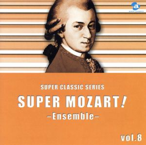 スーパー・モーツァルト!(8)~たのしいアンサンブル~(CCCD) [CD] オムニバス(クラシック) モーツァルト バローグ(ヨーゼフ) ジェラール(ジャン=クロード) ケヴェハージ(イェネ) ダニュビウス・カルテット アンサンブル・ヴィラ・ムジカ; コダーイ・カルテット