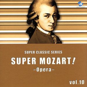 スーパー・モーツァルト!(10)~オペラへの誘い~(CCCD) [CD] マーティン(アンドレア) ロビン(ドンナ) モーツァルト ヴィルトナー(ヨハネス) ライトナー(コンラート) カペラ・イストロポリターナ; ヴィエナ・モーツァルト・オーケストラ