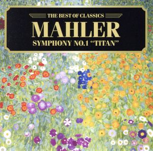 マーラー:交響曲第1番「巨人」 [CD] ハラース(ミヒャエル)，ポーランド国立放送カトヴィツェ交響楽団 ハラース(ミヒャエル) ポーランド国立放送カトヴィツェ交響楽団; マーラー