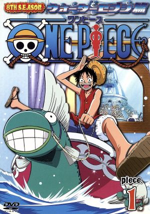 ONE PIECE ワンピース エイトスシーズン ウォーターセブン篇 piece.1 [DVD] [DVD]