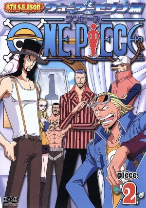 ONE PIECE ワンピース エイトスシーズン ウォーターセブン篇 piece.2 [DVD] [DVD]