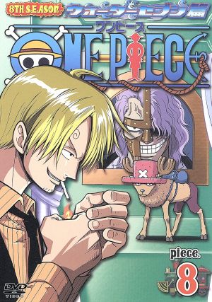 ONE PIECE ワンピース エイトスシーズン ウォーターセブン篇 piece.8 [DVD] [DVD]