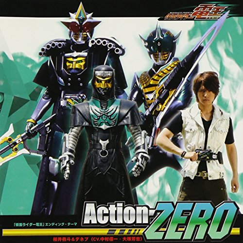 Action-ZERO 仮面ライダー電王 エンディングテーマ [CD] 桜井侑斗&デネブ (CV.中村優一・大塚
