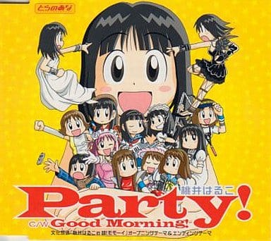 Party! [CD] 桃井はるこ HALKO MOMOI; 桃井はるこ