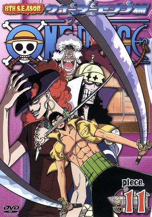 ONE PIECE ワンピース エイトスシーズン ウォーターセブン篇 piece.11 [DVD] [DVD]