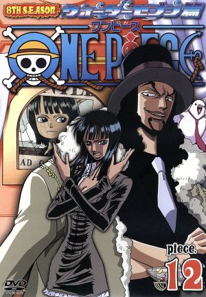 ONE PIECE ワンピース エイトスシーズン ウォーターセブン篇 piece.12 [DVD] [DVD]