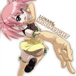 瀬戸の花嫁 ミニアルバム MOONLIGHT [CD] LUNAR(江戸前留奈) 桃井はるこ 松井五郎 Funta ぷりん; 鳴瀬シュウヘイ