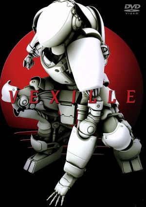 ベクシル-2077 日本鎖国- 通常版 [DVD] [DVD] [2008]