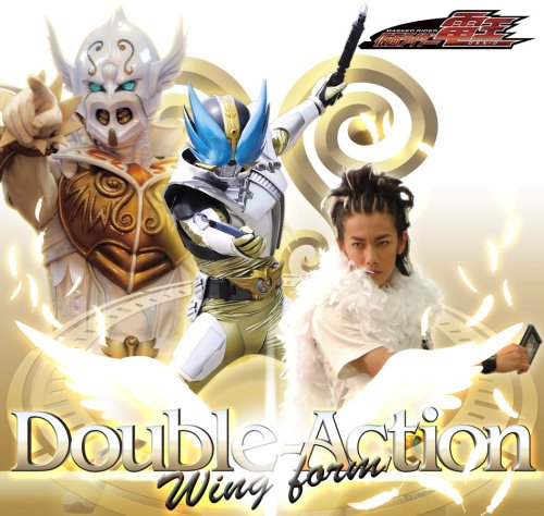 Double-Action Wing form [CD] 野上良太郎&ジーク(CV.佐藤 健・三木眞一郎)