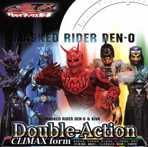Double-Action CLIMAX form ジャケットF(5イマジン) [CD] モモタロス ウラタロス キンタロス リュウタロス; (CV:関 俊彦、遊佐浩二、てらそままさき、鈴村健一、大塚芳忠)